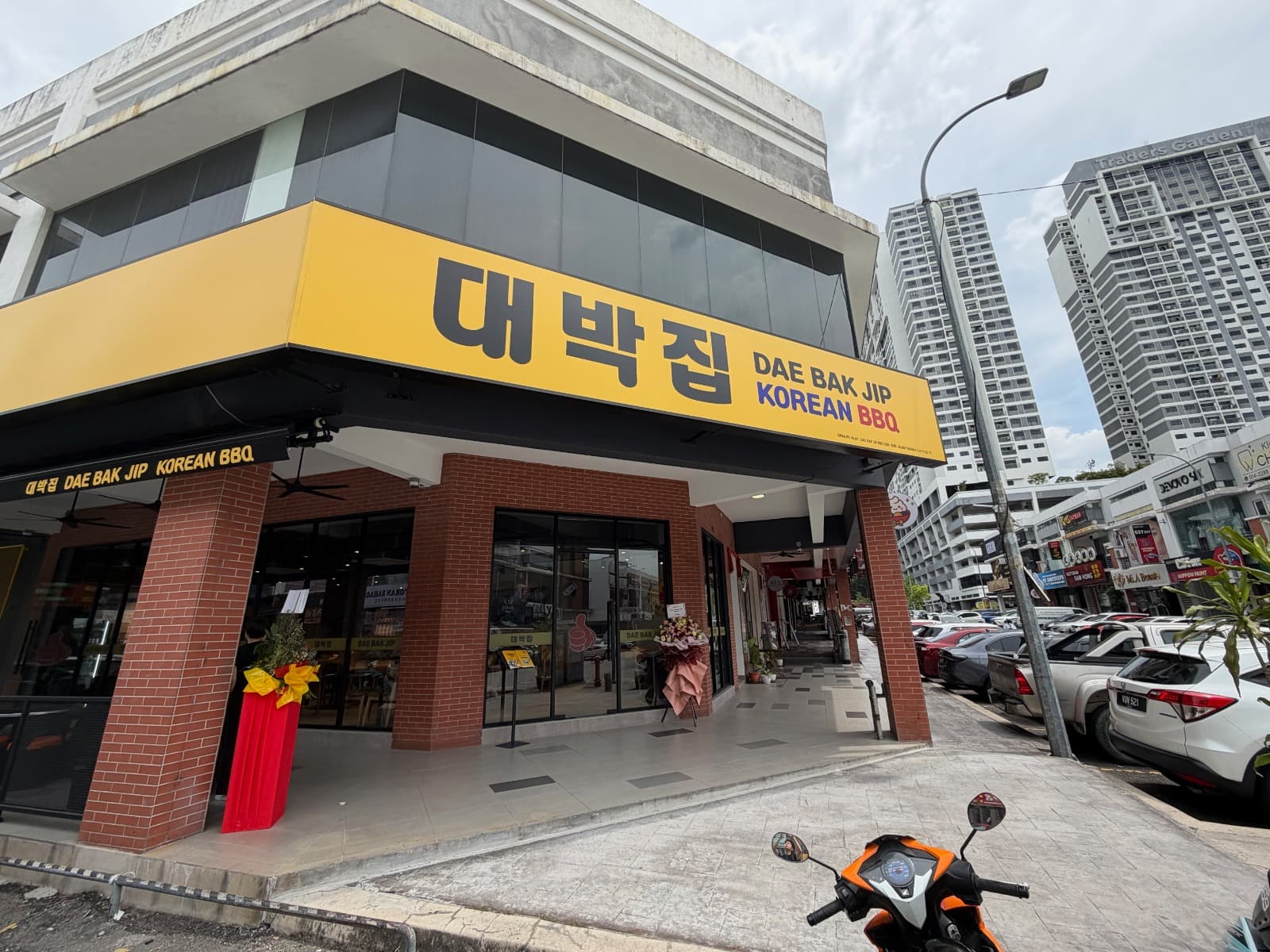 대박집