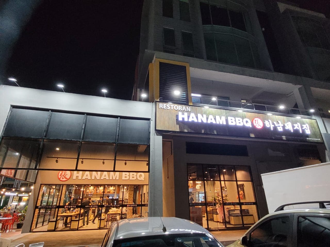 하남돼지집 말라카